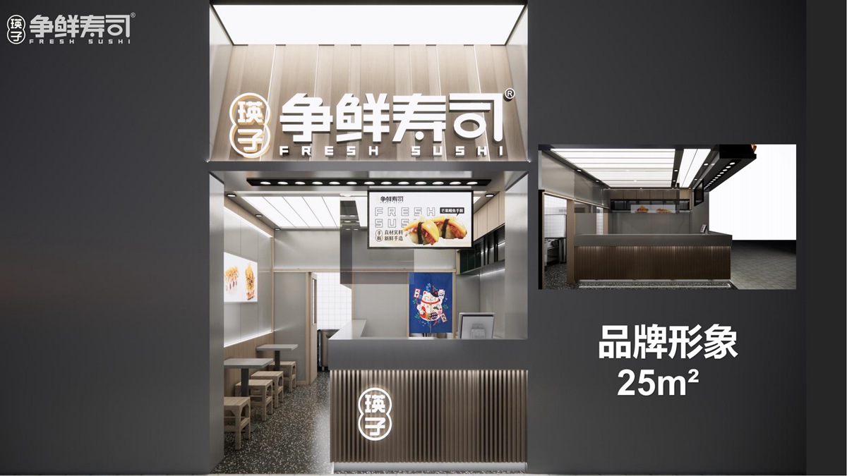 瑛子争鲜品牌项目合作_08.jpg